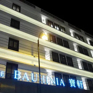酒店 香港宝轩酒店-中环店, 香港